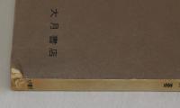 戦後平和運動史