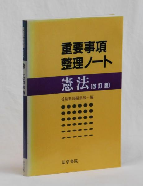 中古】 日本史暗殺一○○選/秋田書店/森川哲郎の通販｜ラクマ