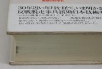 となりに脱走兵がいた時代　ジャテック、ある市民運動の記録