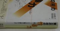 黄土の村の性暴力　大娘たちの戦争は終わらない
