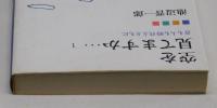 空を見てますか・・・１　音も人も時代とともに