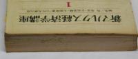 マルクス経済学入門