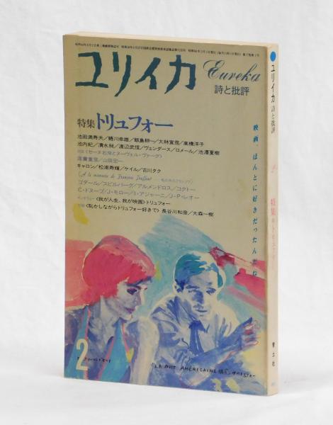 ユダヤ人イエス―ユダヤ教とキリスト教の対話(ダーフィト