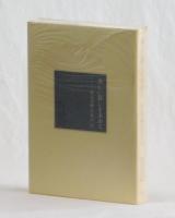 美しい暮らしを求めて　―ある美術史家の一生