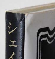 シェイクスピア劇の詩学