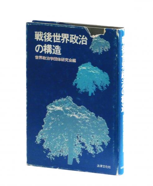 教育言説の歴史社会学(広田照幸) / 雑草文庫 / 古本、中古本、古