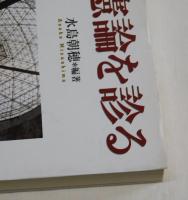 改憲論を診る