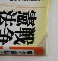 戦争・憲法と常備軍