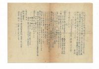 正倉院特別展觀目録