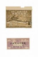 正倉院特別展觀目録