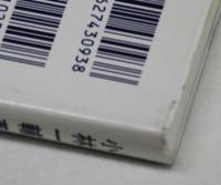 最新 コンクリート工学　第４版