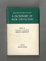 ニュークリティシズム辞典　A DICTIONARY OF NEW CRITICSM