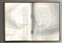 俳諧手引