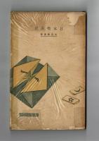 日本喫茶史