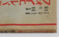 フォイエルバッハ論