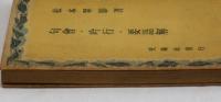 句會・吟行・要語解