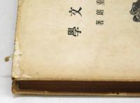 琉球文學