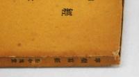 寧樂寫經
