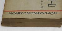 ローマ字國字論