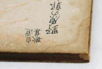 自選歌集　野原の郭公
