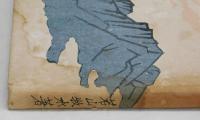 自選歌集　野原の郭公