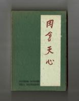 岡倉天心