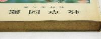 牧草図鑑