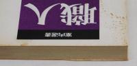 職人