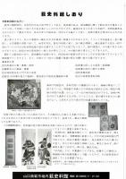 萩　緑と土塀の城下町