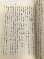 死者の奢り・飼育 (新潮文庫) 新潮社 健三郎, 大江