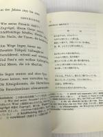 ヘッセ詩集 郁文堂