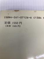 ヘッセ詩集 郁文堂