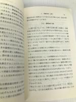 理科系の作文技術 (中公新書 624) 中央公論新社 木下 是雄