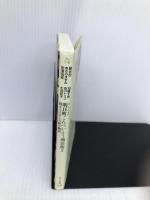 ([ん]1-5)明日町こんぺいとう商店街2 (ポプラ文庫 ん 1-5) ポプラ社 藤谷 治・あさの ますみ