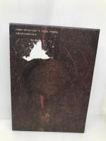 幾代もの繁栄を築くオーナー社長業 日本経営合理化協会出版局 牟田 學