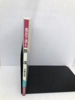 風呂で読む放哉 世界思想社教学社 大星 光史