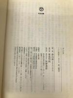 ゴジラ (ちくま文庫) 筑摩書房 香山 滋