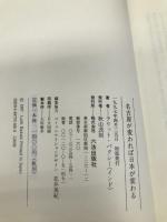 名古屋が変われば日本が変わる: 文化、政治、経済の街 インド人ラリット・バクシーの提言 六法出版社 ラリット バクシー