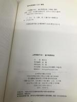 正版 上帝掷骰子吗？：量子物理史话：升级版 北京联合出版有限公司 曹天元