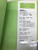 転換発想の英作文: 英作文は暗記? (河合塾シリーズ) 河合出版 松延 正一