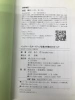 ベンチャー・スタートアップ企業の労務50のポイント セルバ出版 岩田 佑介