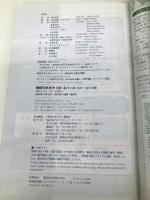 D29 地球の歩き方 ネパール 2009~2010 (地球の歩き方 D 29) ダイヤモンド社 地球の歩き方編集室