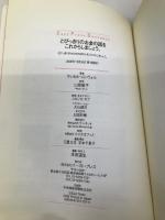 とびっきりのお金の話をこれからしましょう。 (East Press Business) イースト・プレス ラッセル コンウェル