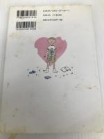 ぜったいに飼ってはいけないアライグマ 理論社 さとう まきこ