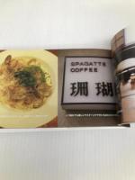 純喫茶コレクション パルコ 難波里奈