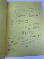 債権回収のことならこの1冊(第5版) (はじめの一歩) 自由国民社 石原 豊昭