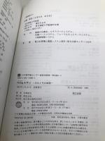 Prologを学ぶ: 文化とその実践 海文堂出版 杉崎 昭生