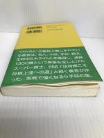 加藤一二三の5手詰め (将棋パワーアップシリーズ) 創元社 加藤 一二三