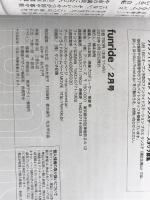 ※カバー無し。funride ( ファンライド ) 2010年 02月号 [雑誌] ランナーズ