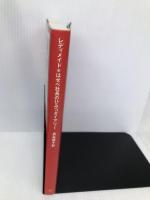 レディメイド*はせべ社長のひみつダイアリー レディメイド・インターナショナル 長谷部 千彩